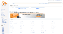 Desktop Screenshot of ja.chahaoba.com