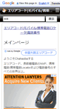 Mobile Screenshot of ja.chahaoba.com